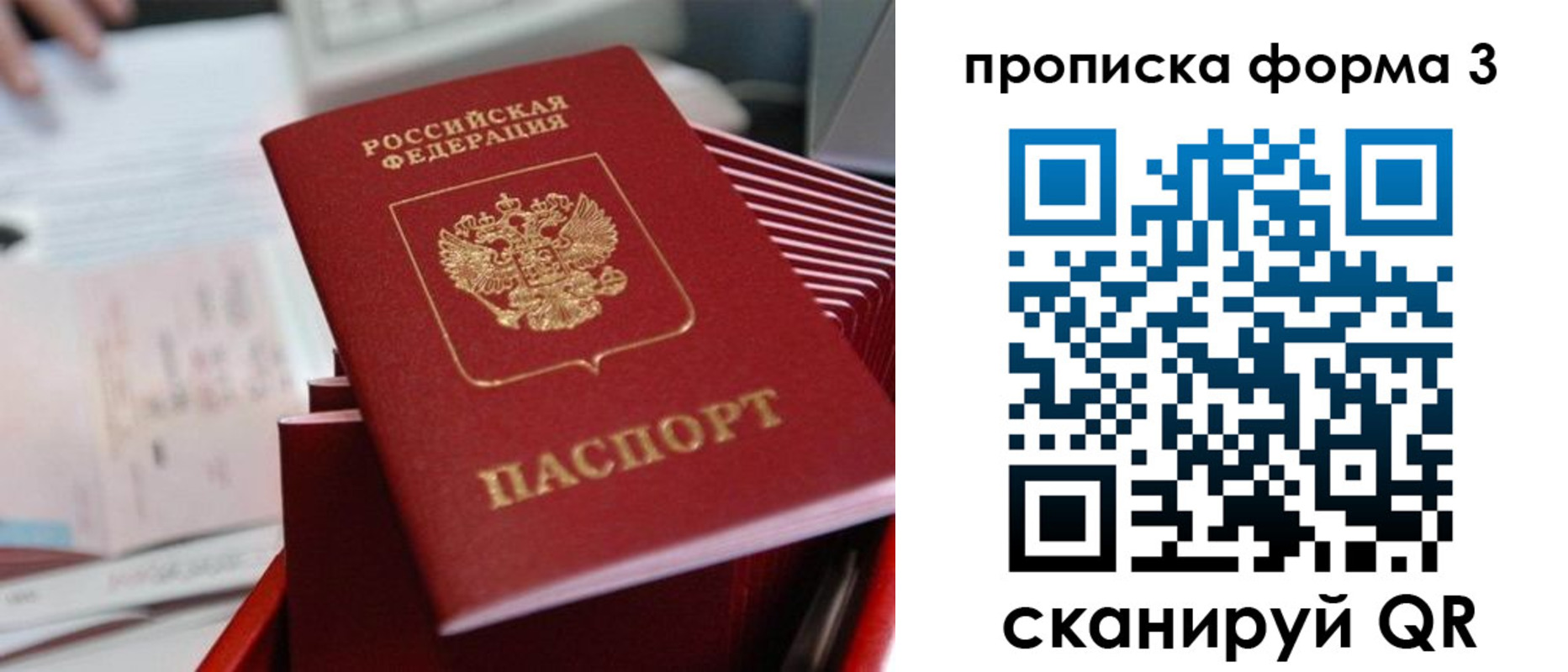 временная регистрация гарантия в Обояни