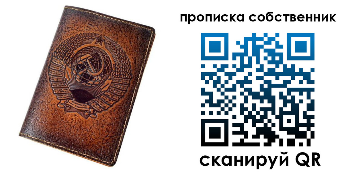 временная регистрация недорого в Обояни