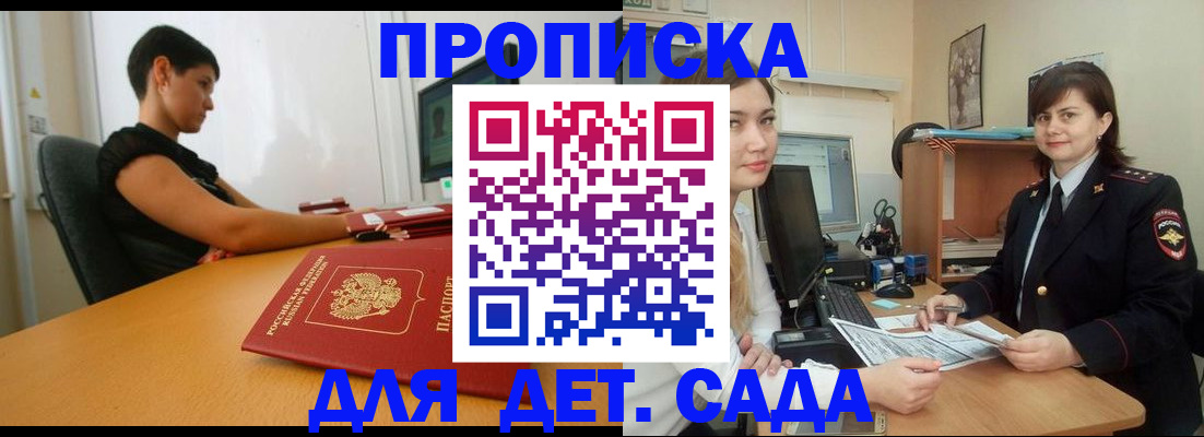 прописка в квартире в Обояни