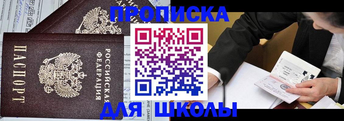прописка паспорт в Обояни