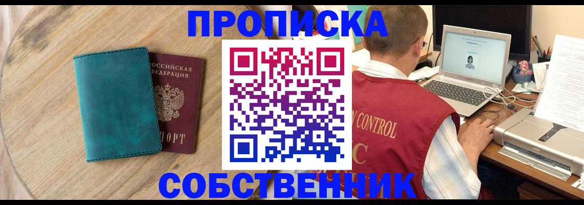 временная регистрация купить в Обояни