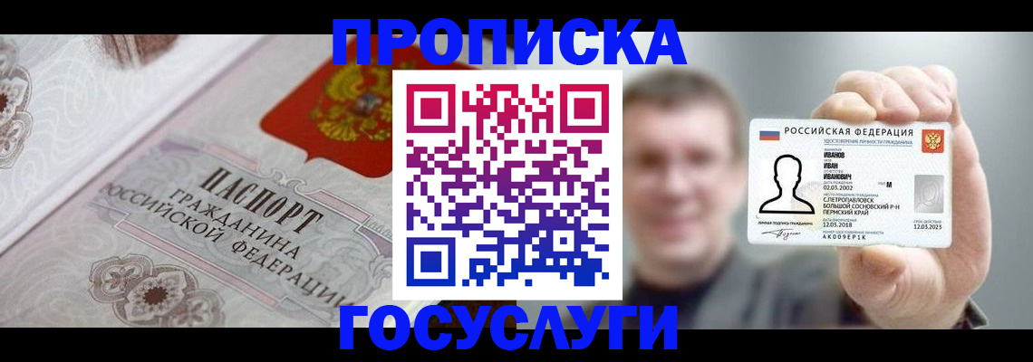 временная регистрация надежно в Обояни