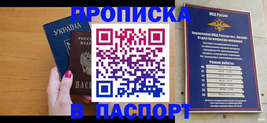 прописка для кредита в Обояни