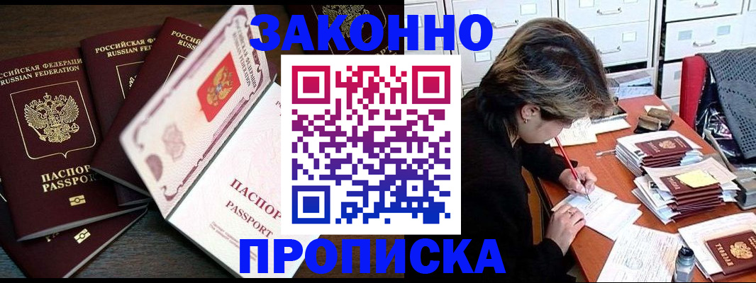 временная регистрация законно в Обояни