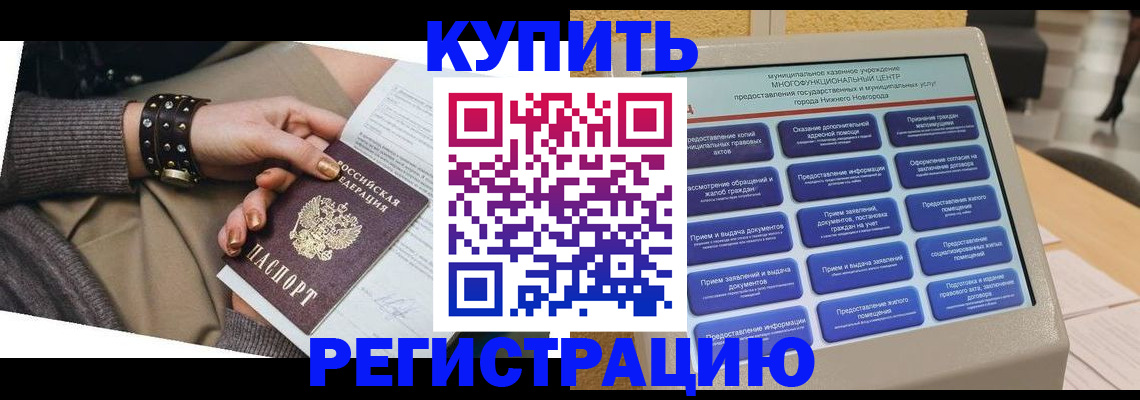 временная прописка в Обояни